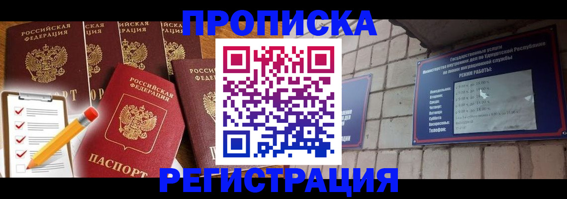 регистрация для дет. сада в Вилючинске