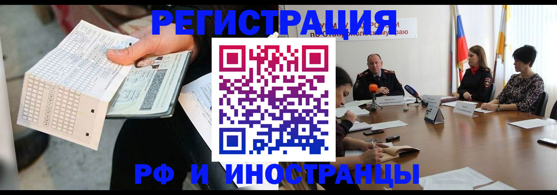 прописка для школы в Вилючинске