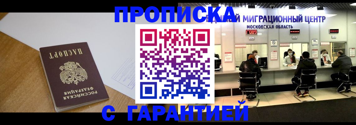 временная регистрация для всех в Вилючинске