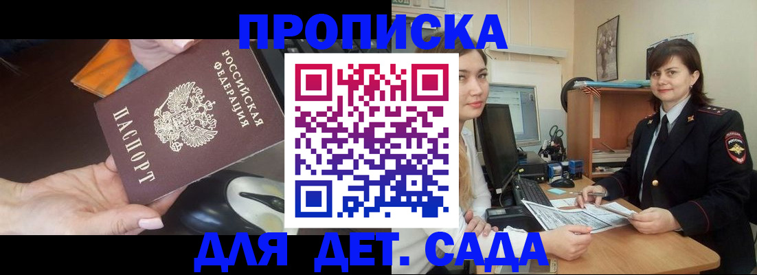 временная прописка в Вилючинске