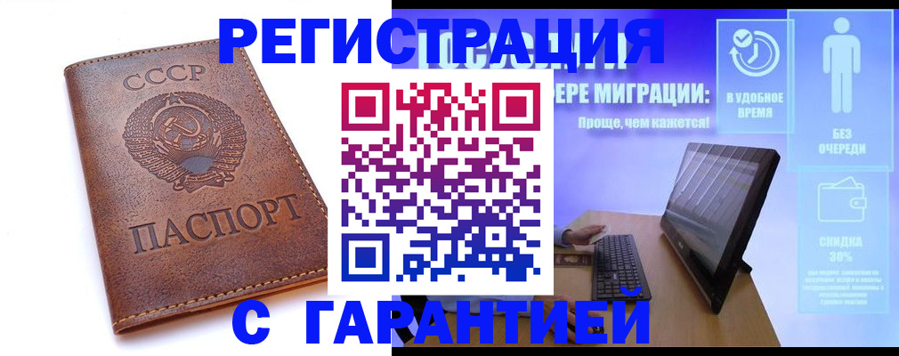 временная регистрация в квартире в Вилючинске